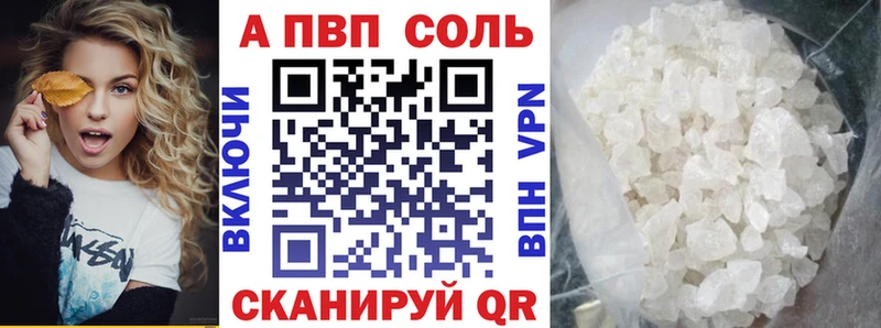 APVP кристаллы купить закладку Кохма
