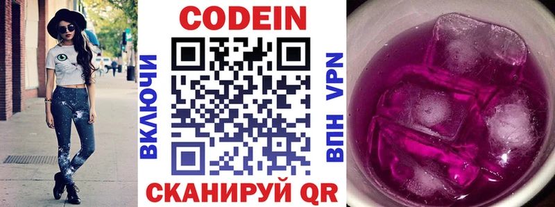 закладка  Кохма  Кодеин напиток Lean (лин) 