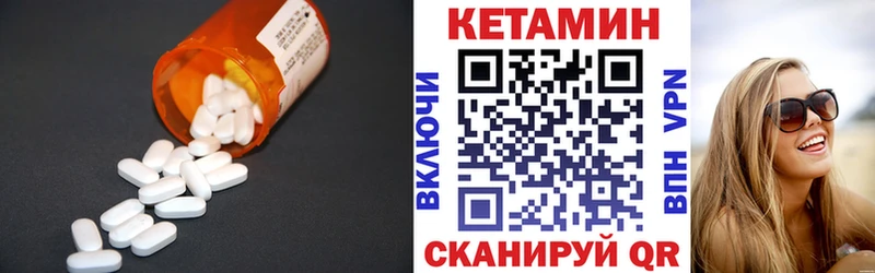 КЕТАМИН VHQ Кохма