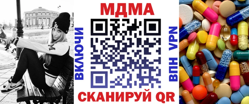 MDMA молли  Кохма 