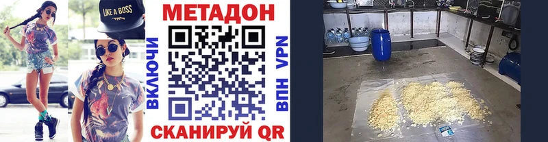 Метадон белоснежный  Кохма 